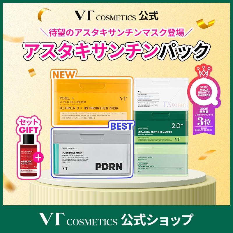 Qoo10] VTコスメティックス 【2点セットGIFTあり】 VTデイリー