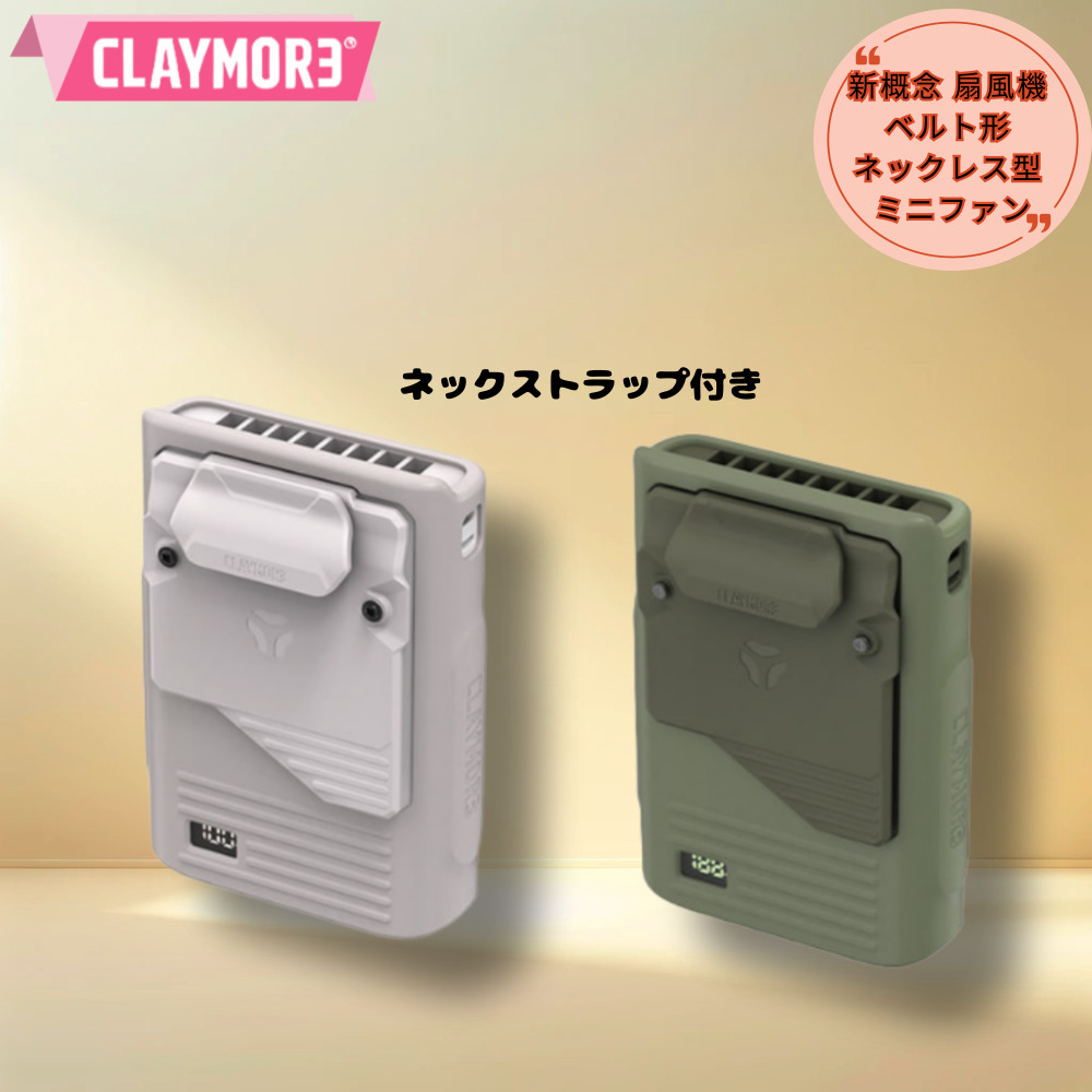 クリップファンポータブル低騒音扇風機5段270g//ワイヤレス卓上用小型充電式BLDC低騒音//USB充電式/（ハンディ型）ウエストネックボディベルト//ミニ小型ハンディーファン/キャンプオフィス