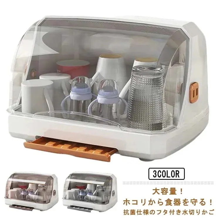 水切りラック 水切りかご 収納 ラック カウンター上 食器 お皿 水切りカゴ 収納 水切りトレー ロータイプ 食器棚 ミニ食器棚 水切りバスケット 食器 キッチン収納ケース フタ付き キッ