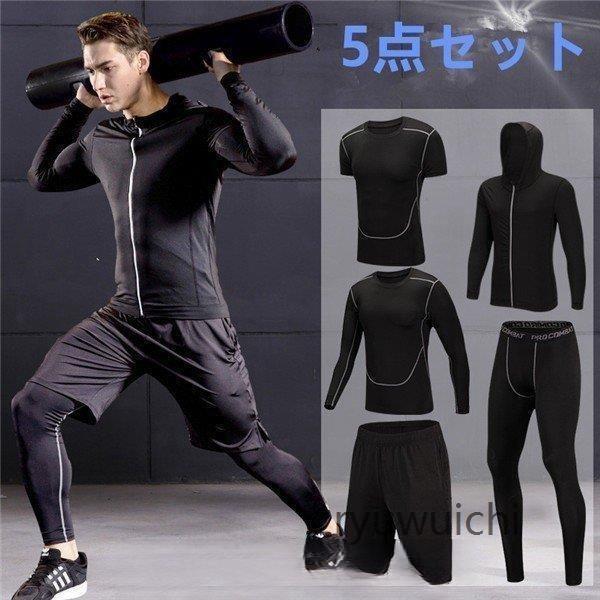 トレーニングウエア メンズ スポーツウェア ランニングウェア ウォーキング ヨガウェア 速乾 セットアップ 春 秋 ジム 吸汗 ダイエット 夏 上下