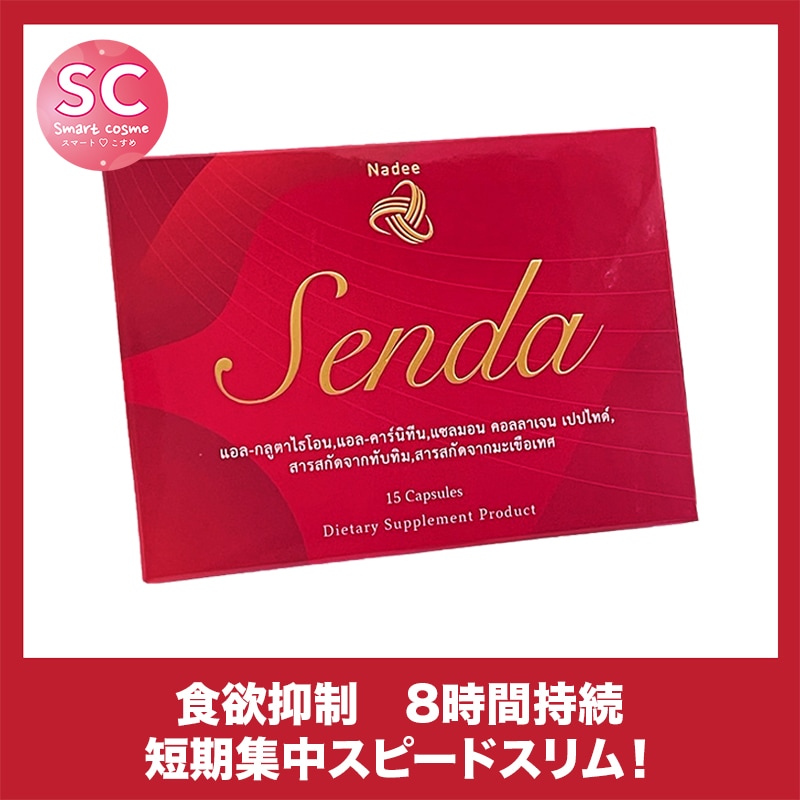 センダ(Senda) 24時間無駄な食欲をコントロール美しく痩せる究極のダイエットサポート 6,090円