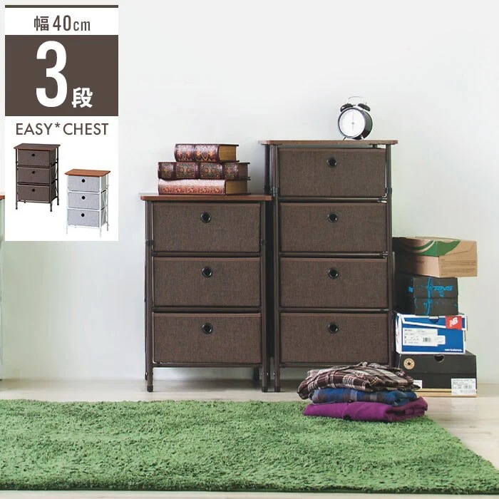 簡単組立チェスト 3段 幅40 奥行32 高さ59cm 収納家具 リビング収納家具 チェスト