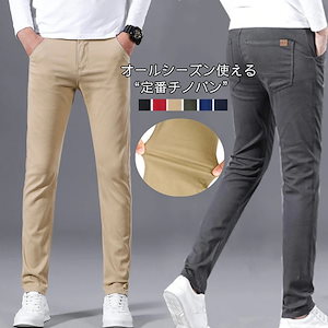 チノパン メンズ ストレッチ スキニーパンツ テーパード オールシーズン パンツ カジュアル ボトムス 細身 タイト キレイめ 通勤 通学 秋