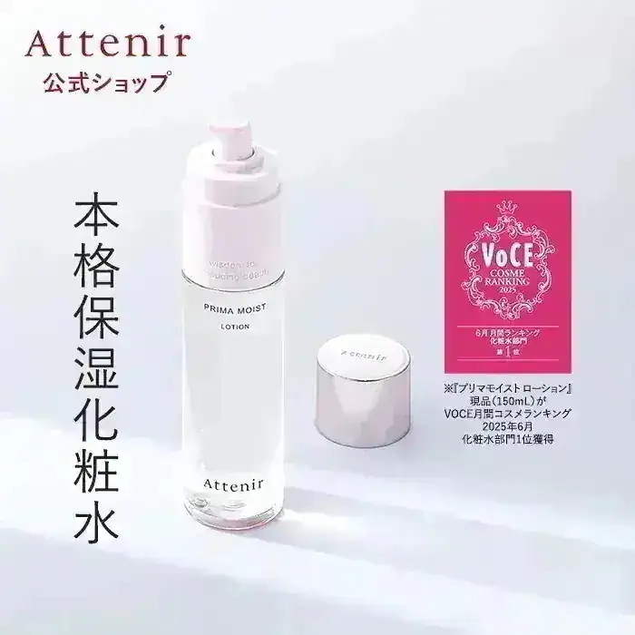 Qoo10] アテニア 【レビュー投稿でさらにポイント獲得】 化 : スキンケア