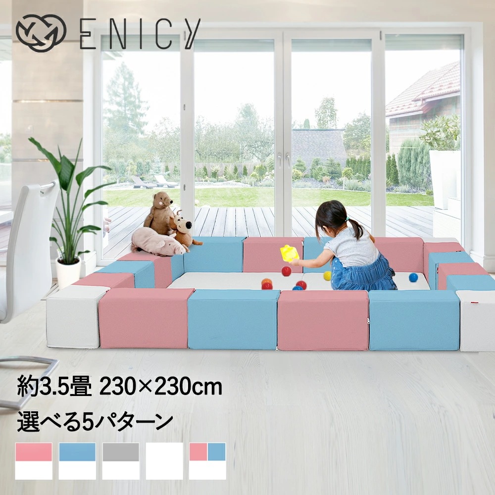 キッズブロック Bセット 230*230cm * プレイマット フロアマット フロアクッション ベビー 赤ちゃん 撥水 防音 ベビーマット マット クッション スツール 子ども 子供 幼児