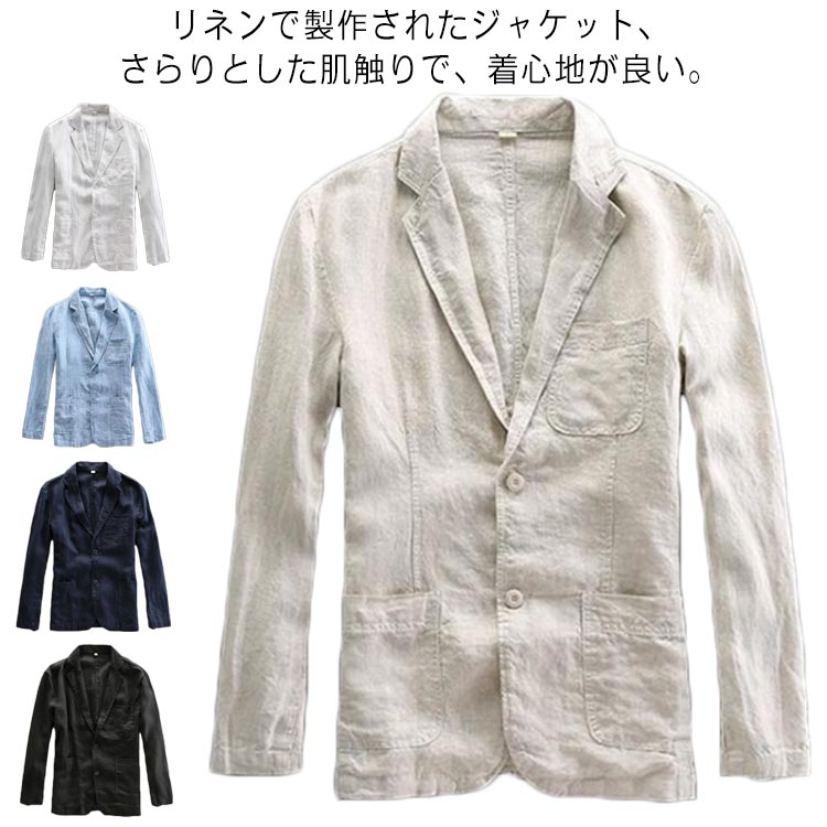 麻 メンズブレザー 大きいサイズ テーラードジャケット カジュアルジャケット 無地 細身 サマージャケット カーディガン 亜麻 30代 紳士 アウター 春夏物 涼しい ビジネス プレゼント 40代 5