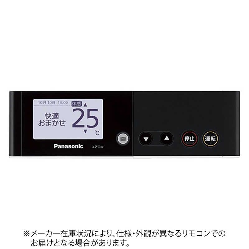 パナソニック　Panasonic　純正エアコン用リモコン ブラック　CWA75C4422X