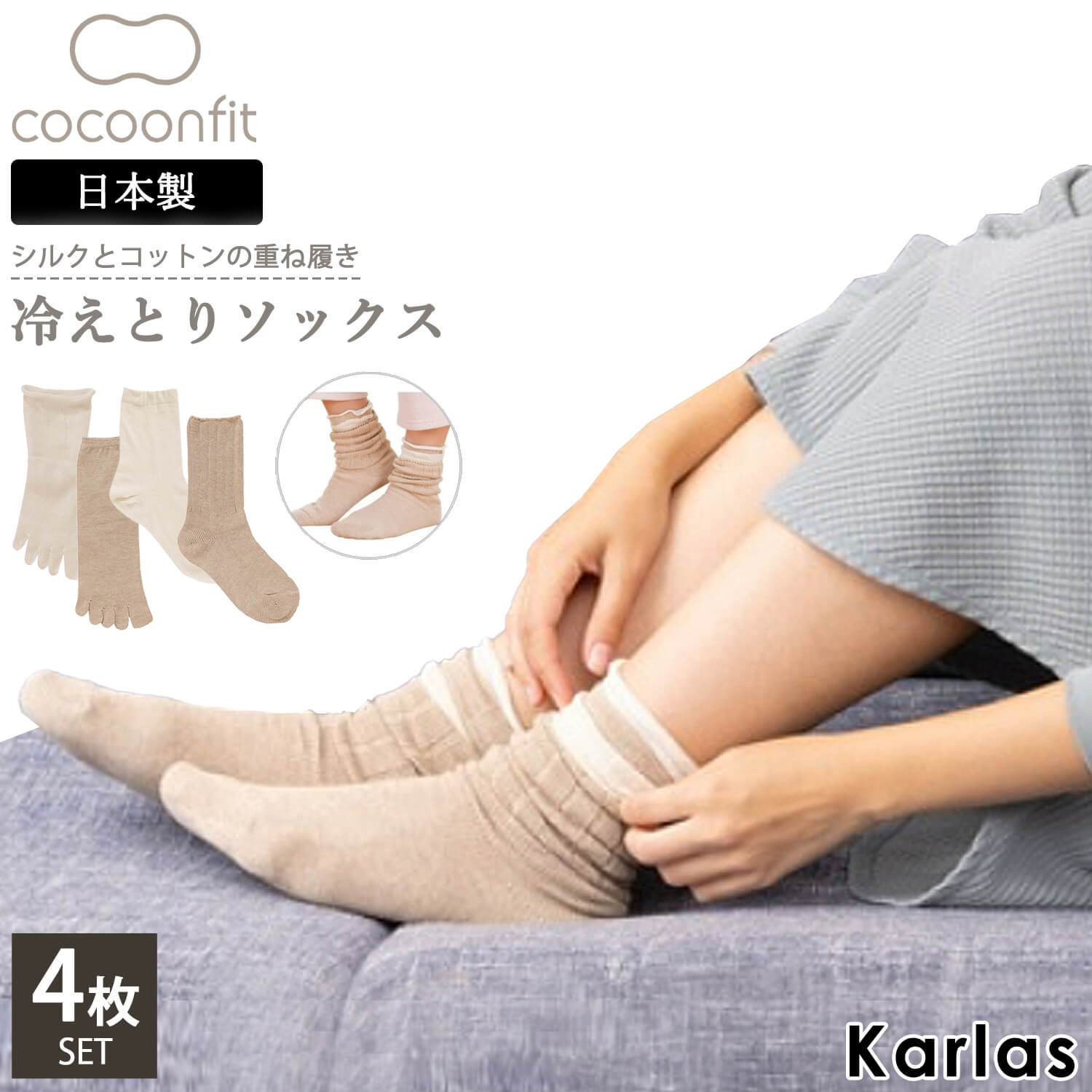 靴下 レディース シルク コットン 4枚組 重ね履き 5本指 薄手 秋 冬 冷えとり あったか 保温 放湿 蒸れない おしゃれ　日本製 運動 寝るとき くつした セット ソックス 白 ベージュ 妊婦 4,905円