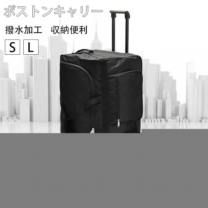 【2026新品発売】本日限定】ボストンキャリー 2way キャスターバッグ 200L キャリーバッグ 折りたたみ 容量 3輪 撥水 トロリーバッグ メンズ レディース 旅行 合宿 出張 旅行バッグボス