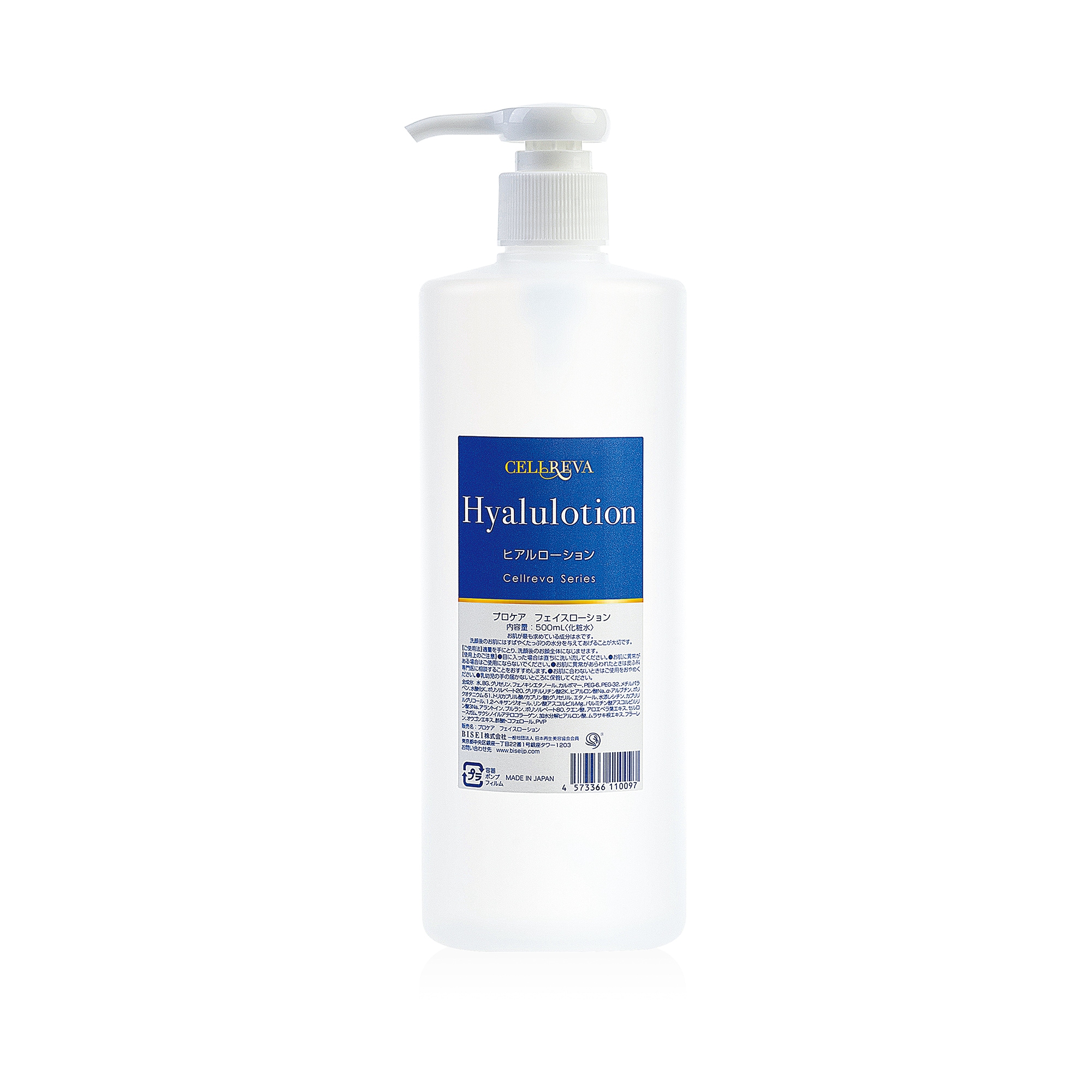 革命的な「ハリ」は細胞の目覚めから ヒト幹細胞化粧水500ml　ビタミンC誘導体 極潤肌 ヒアルロン酸 成長因子配合 究極の高機能化粧水最高峰