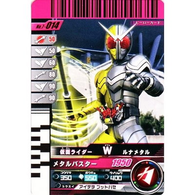 Qoo10] ガンバライド第7弾 N 仮面ライダーW : おもちゃ・知育