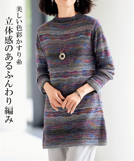 ニット かすり糸使いニットチュニック アトランダム