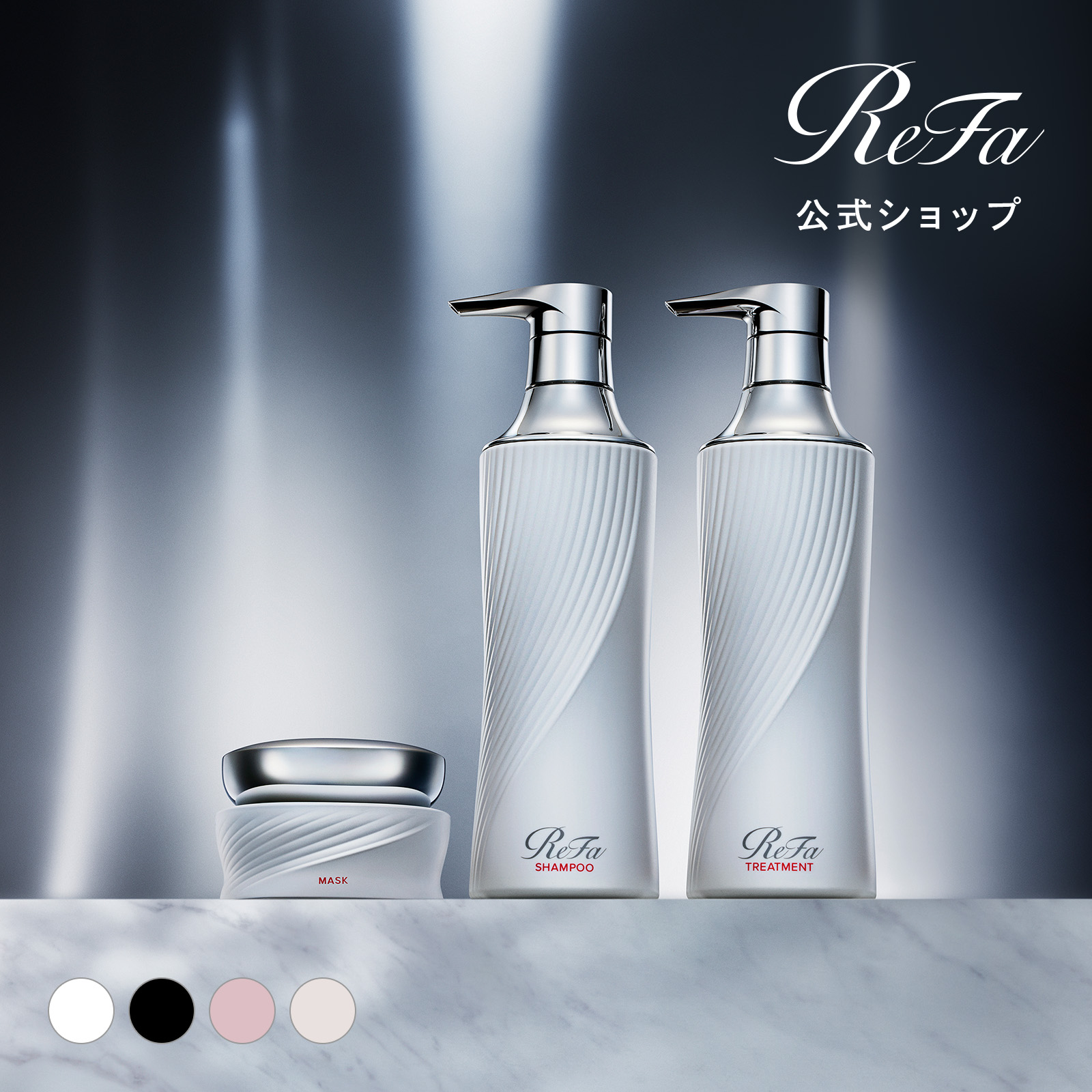 Qoo10] リファ 【ReFa公式】リファビューテックシャン
