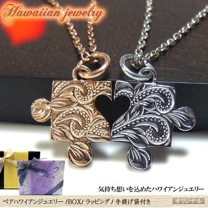 ペアハワイアンジュエリー プレートネックレス ピンクゴールド プルメリア スクロール ホヌ 誕生日