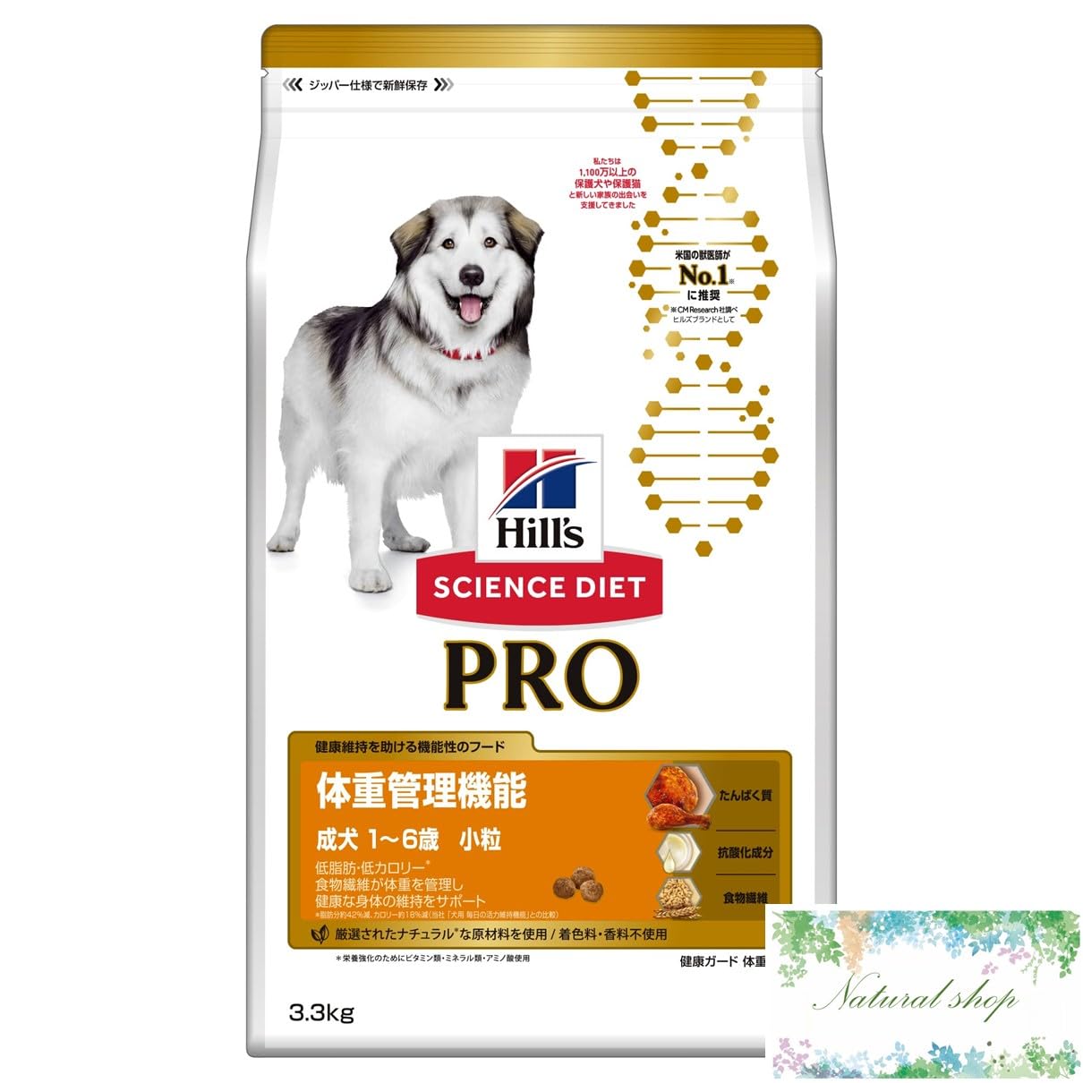 サイエンスダイエット プロ犬用 体重管理 小粒 1～6歳 3.3kg サイエンスダイエット 低脂肪 低カロリー オリジナルポケットティッシュ付き