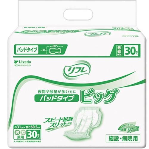 大人用紙おむつ リフレ 施設病院用 パッドタイプ 男女兼用 ビッグ 30枚入4セット