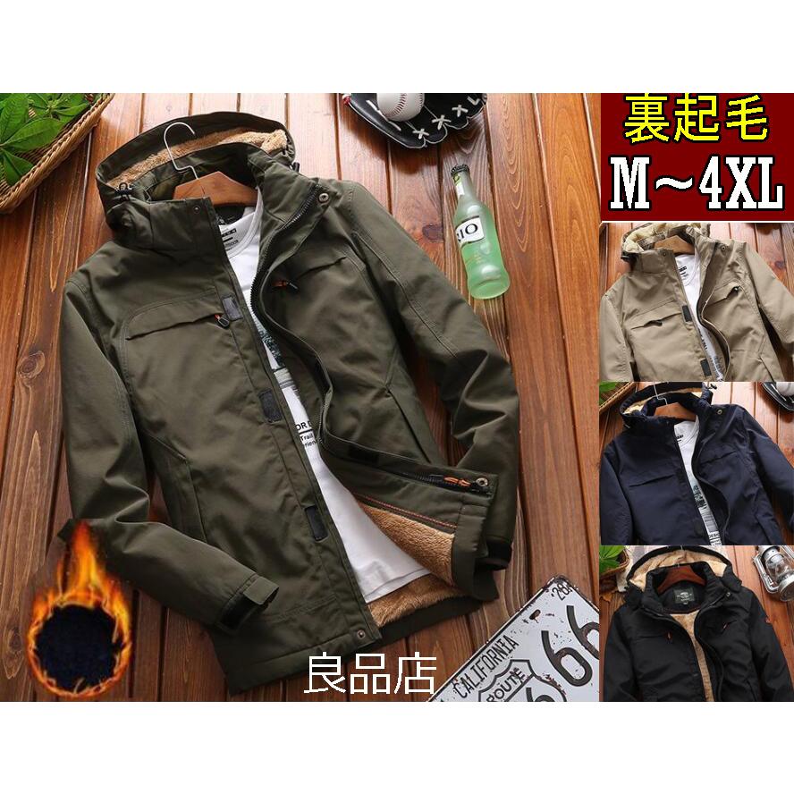 ミリタリージャケット メンズ 裏起毛 コート ジャケット マウンテンパーカー 登山 ボアジャケット ブルゾン アウター あったか 秋冬