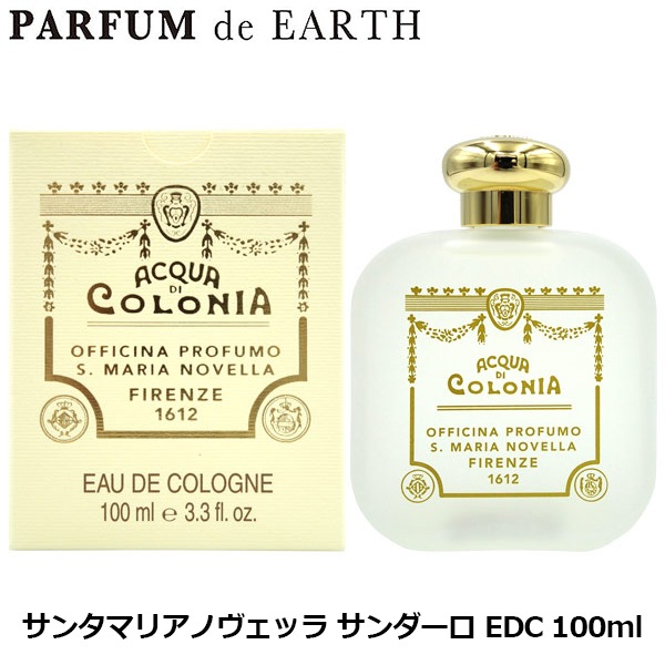 サンタマリアノヴェッラ Santa Maria Novella サンダーロ オーデコロン EDC BT 100ml（2205） SANDALO【SMN 香水】