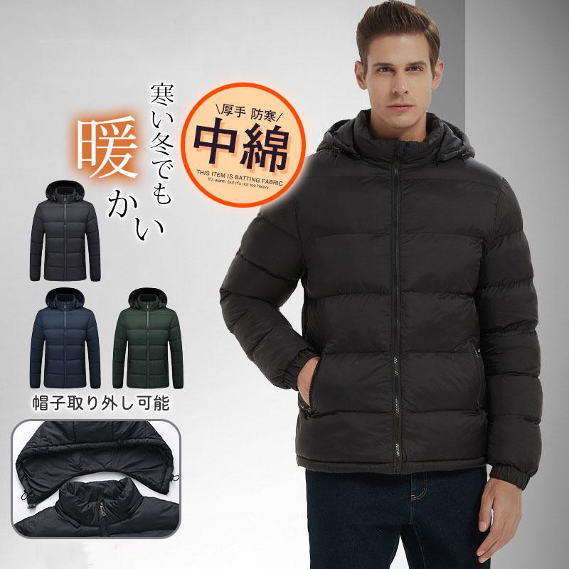 中綿コート ダウンジャケット ダウンコート メンズ 中綿入り 厚手 防寒 暖かい フード付き コート 寒さ対策 ジャケット 冬服 秋冬 アウター 防風