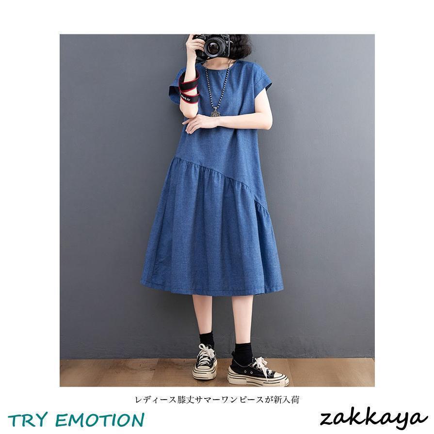 ワンピース 半袖 夏 レディース ギャザーワンピース ミディ丈 フレアワンピース デニム調 半袖ワンピース アシンメトリー サマーワンピース