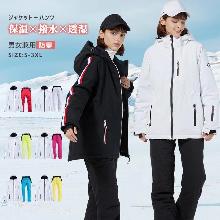 スキーウェア スノーボードウェア 8COLORS 上下セット 男女兼用 正規品 おしゃれ 冬 暖かい ゆったり ふわふわ 大きいサイズ