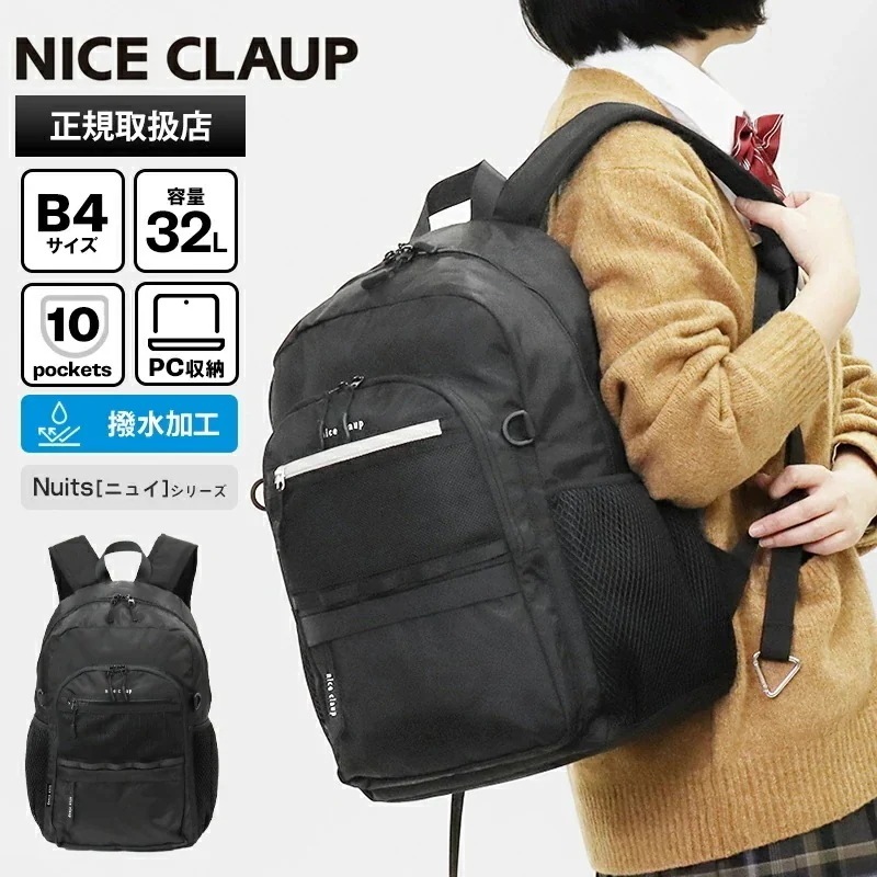 リュックサック 32L スクールバッグ ニュイ デイパック スクバ 通学リュック 撥水 高校生 中学生 レディース NC415 ブランド [正規取扱店]