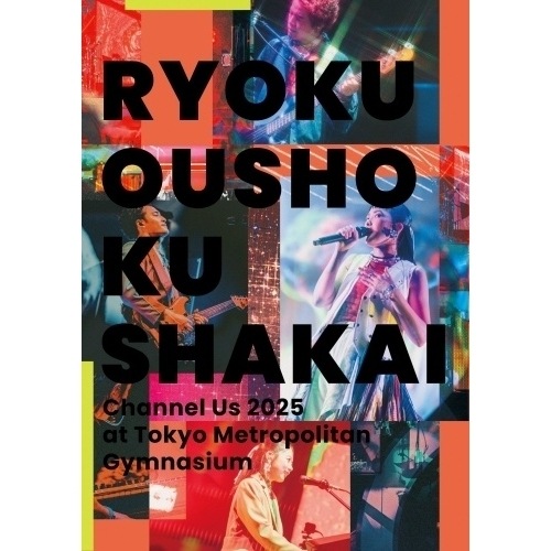 緑黄色社会 ／ Channel Us 2025 at 東京体育館(通常盤)(Blu-ray Di.. (Blu-ray) ESXL-377