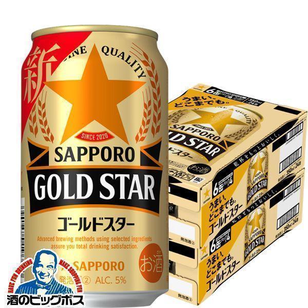 ビール 新ジャンル 讃岐うどん2個付き サッポロ GOLD STAR ゴールドスター 350ml×2ケース/48本(048)『CSH』【本州のみ 送料無料】