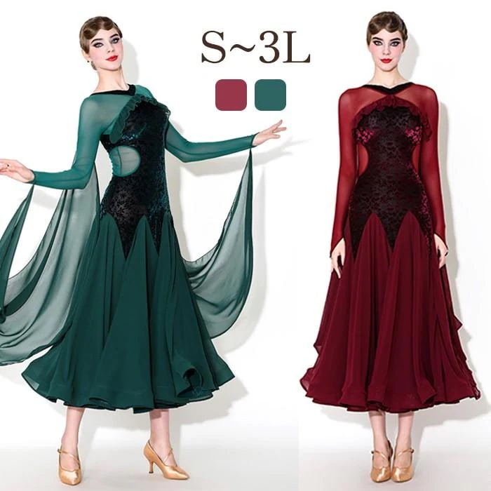 社交ダンス ドレス ロングドレス モダンドレス ワインレッド グリーン 赤 緑 社交ダンス衣装 大きい裾 モダン スタンダード ワルツ ワンピース 透け感