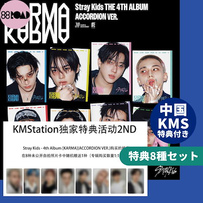 Qoo10] JYP Entertainment [KMS 2ND/3RD/8種セット][