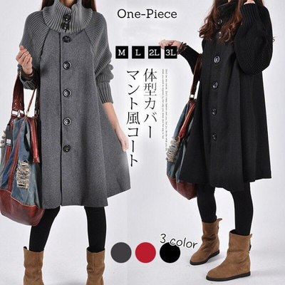 赤字覚悟最安値フレアコート ダッフルコート マント ポンチョ 体型カバー M L レディース ハイネック 首回り 秋 冬 暖かい タートルネック カジアル