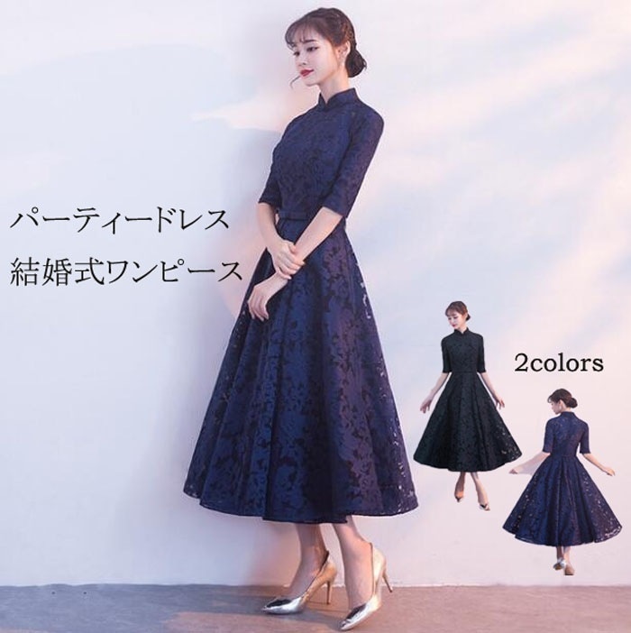 【即納】パーティードレス ミモレ丈 結婚式ドレス 刺繍＆総レース　結婚式 パーティドレス お呼ばれドレス 袖あり 袖 ニ次会 フォーマル リボン 刺繍 セレブ 二次会 パーティ 2次会 パーティードレ