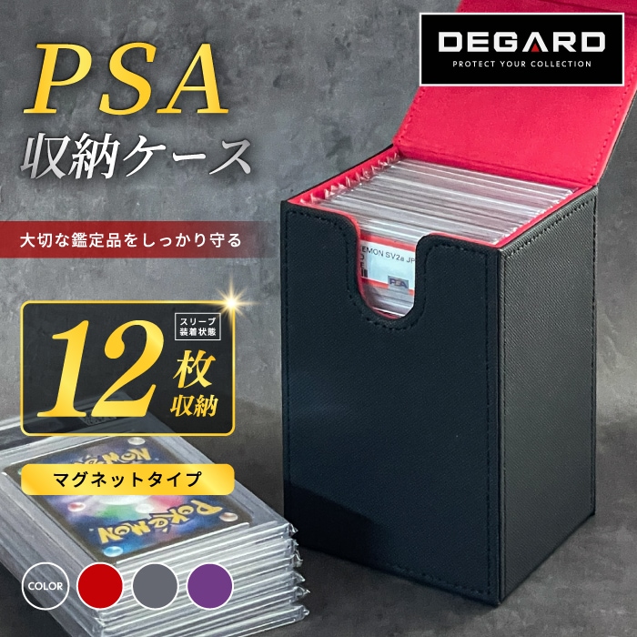 Qoo10] 【PSA鑑定カード対応 収納ケース (S