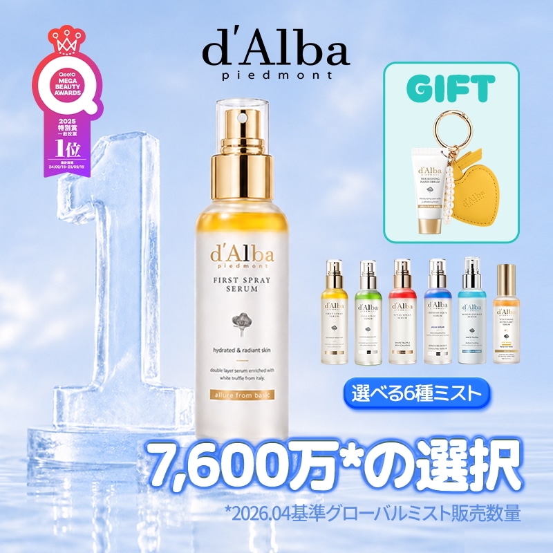 Qoo10] ダルバ [キーリング贈呈][累積販売数7,600 : スキンケア
