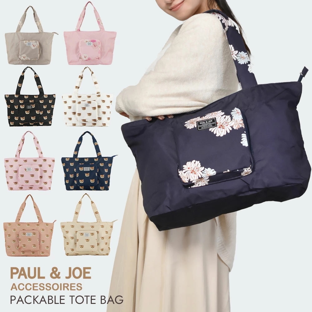 折りたたみトートバッグ PJA-B843 PJA-B844