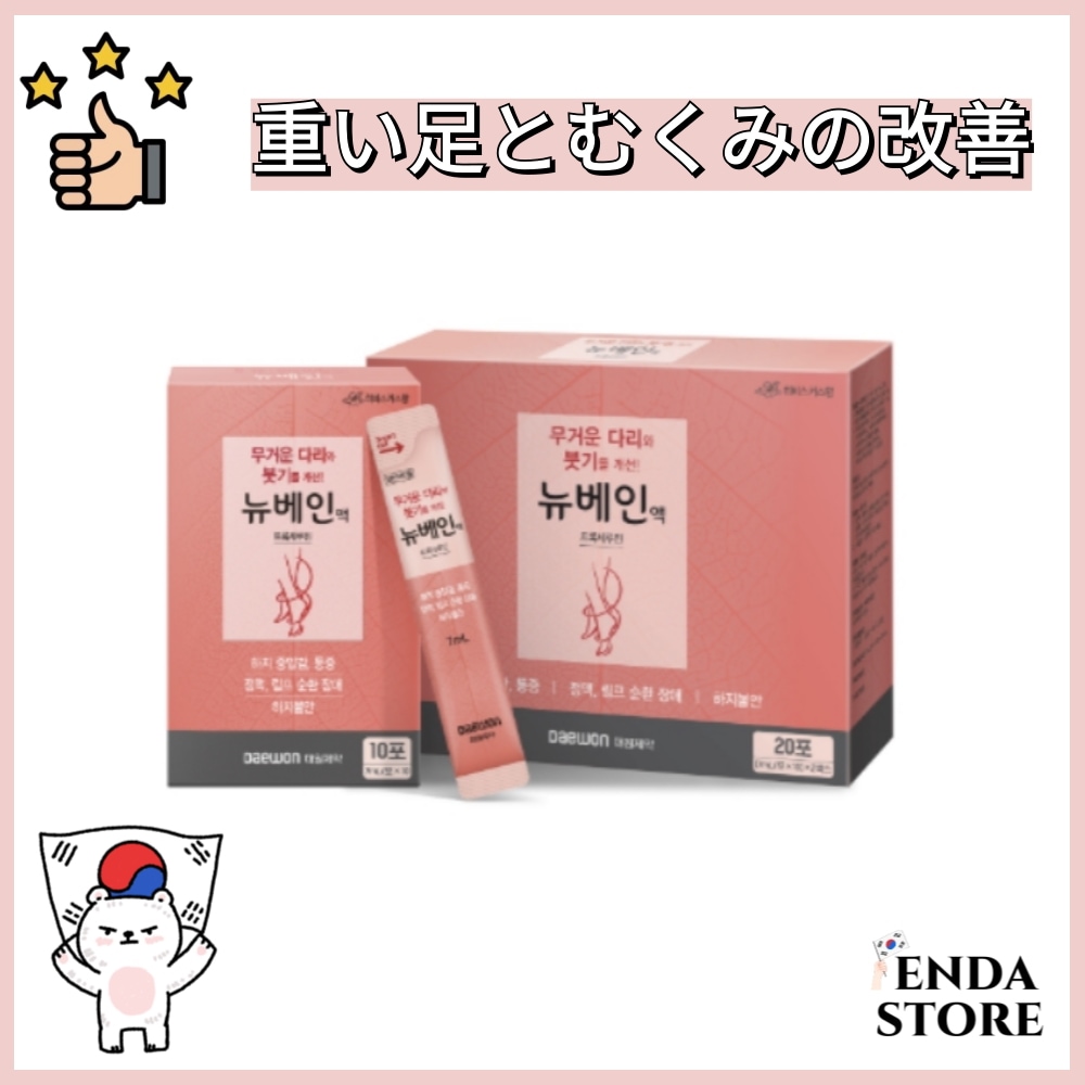 [正規品] ニューベイン液 ニューベイン液 ニューベイン リキッド - 20包