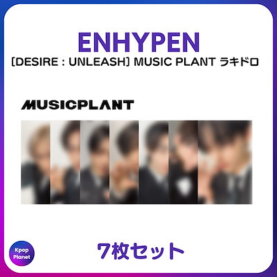 enhypen musicplant music plant ラキドロ 特典 enhypen musicplant music plant ラキドロ 特典