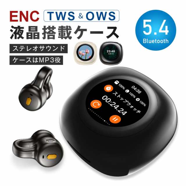 骨伝導イヤホン Bluetooth 5.4 耳を塞がない 快適 タッチスクリーン 瞬間接続 Hi-Fi高音質 ステレオサウンド ENCノイズリダクション 【PL保険加入済み製品・安心】