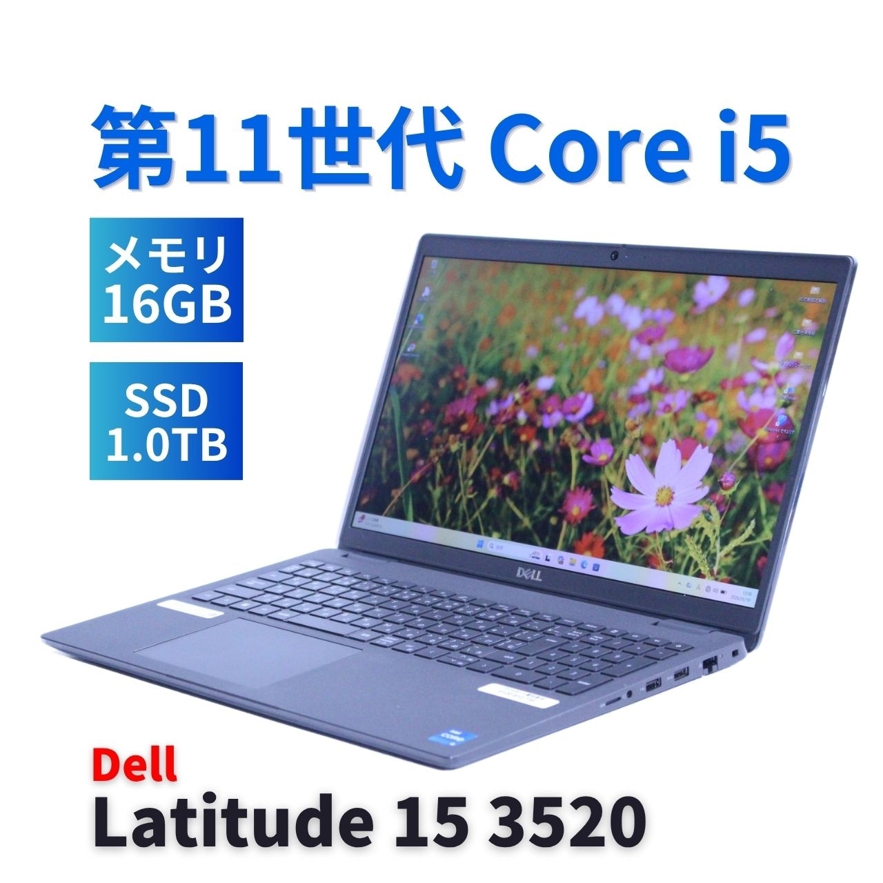 即配 良好品 2022年快速モデル 11世代Corei5 Latitude 15 3520 i5-1145G7 16G 1.0TB 15.6FHD Wi-Fi6 Office AAA評価