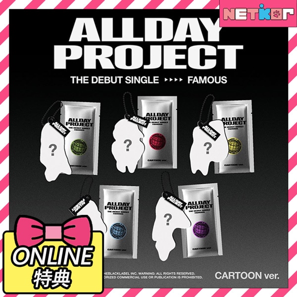 【新品未開封】ALLDAY PROJECT CARTOON ver.　5種セット CARTOONver_____Blur_1.jpg?v=