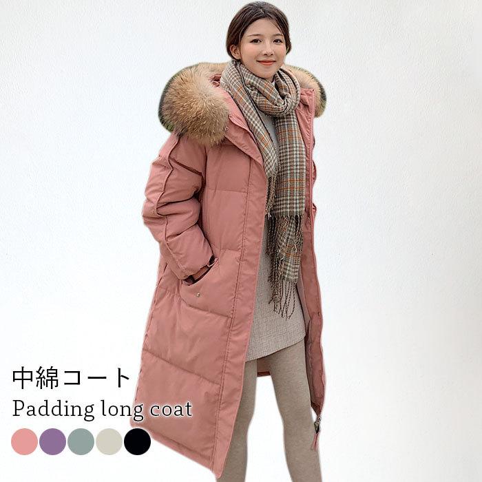中綿コート レディース ロングコート ロング丈 中綿入り ファー付き フェイクファー 中綿キルティング フード付き ポケット付き 厚手 バレンタイン プレゼント 7,507円