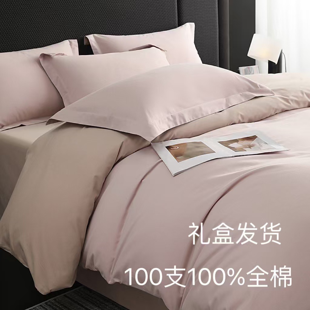 綿100本A種母子級純綿4枚セット綿布団カバー単品3枚セット研磨シーツベッド笠