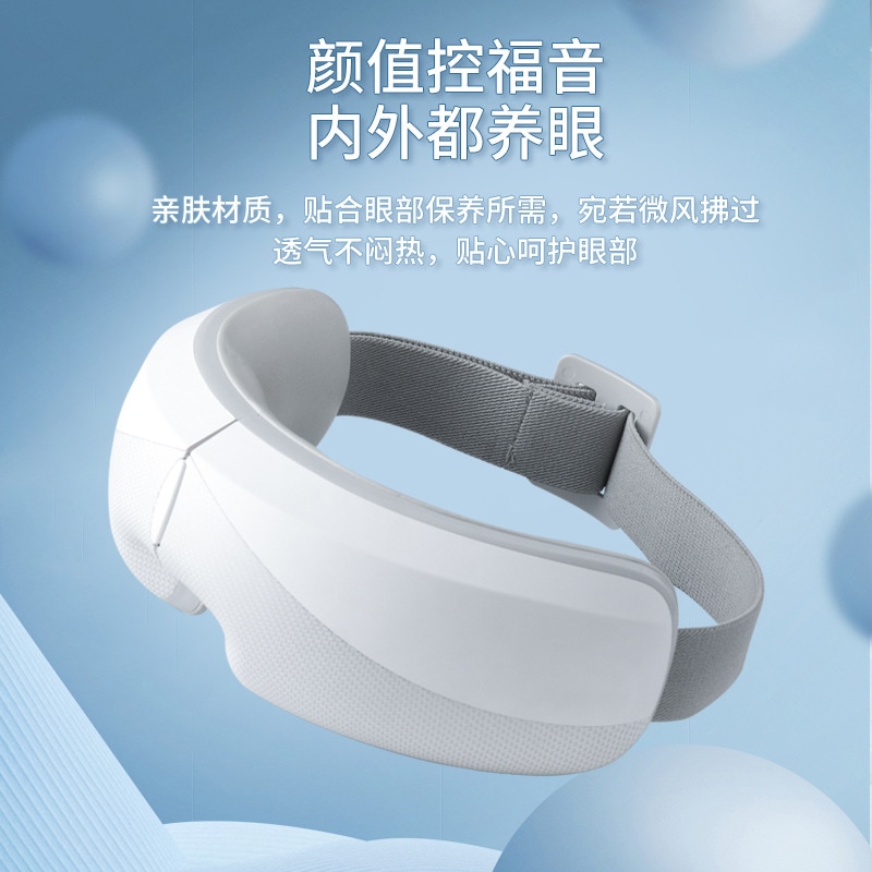 アイマッサージャー電動充電式目の保護装置充電式家庭用温湿布音楽睡眠装置エアバッグアイマッサージャー