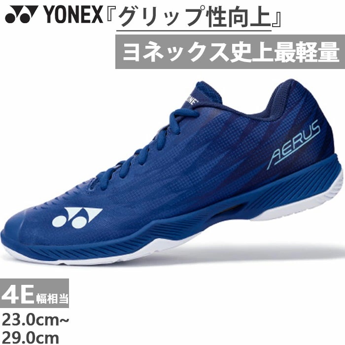 4E 幅広 メンズ レディース パワークッション エアラスZワイド バドミントンシューズ ローカット 軽量 SHBAZ2W