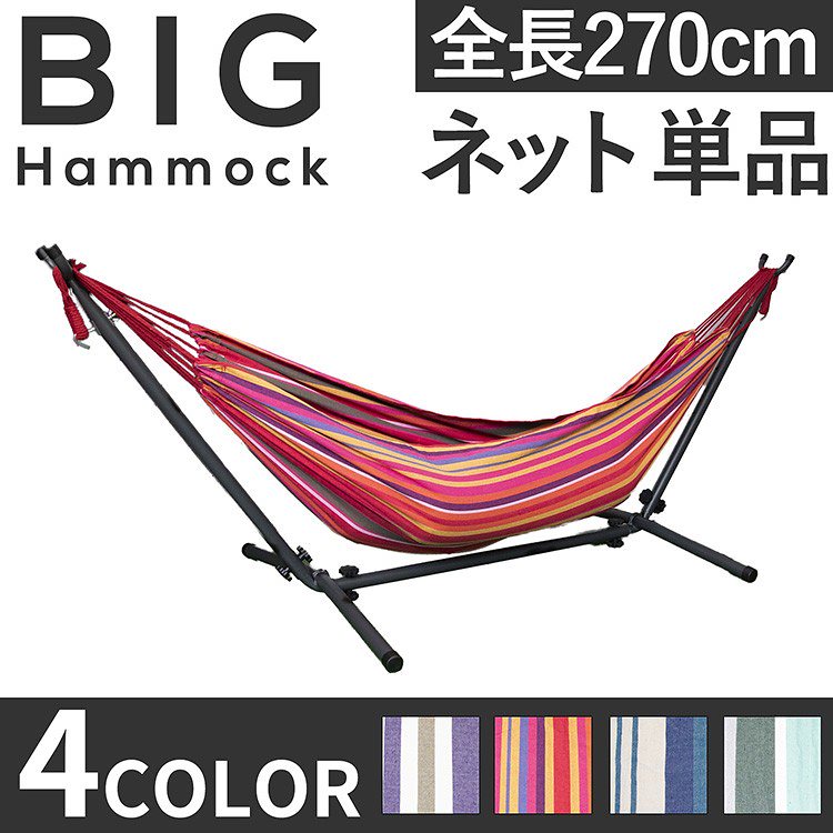 ハンモック