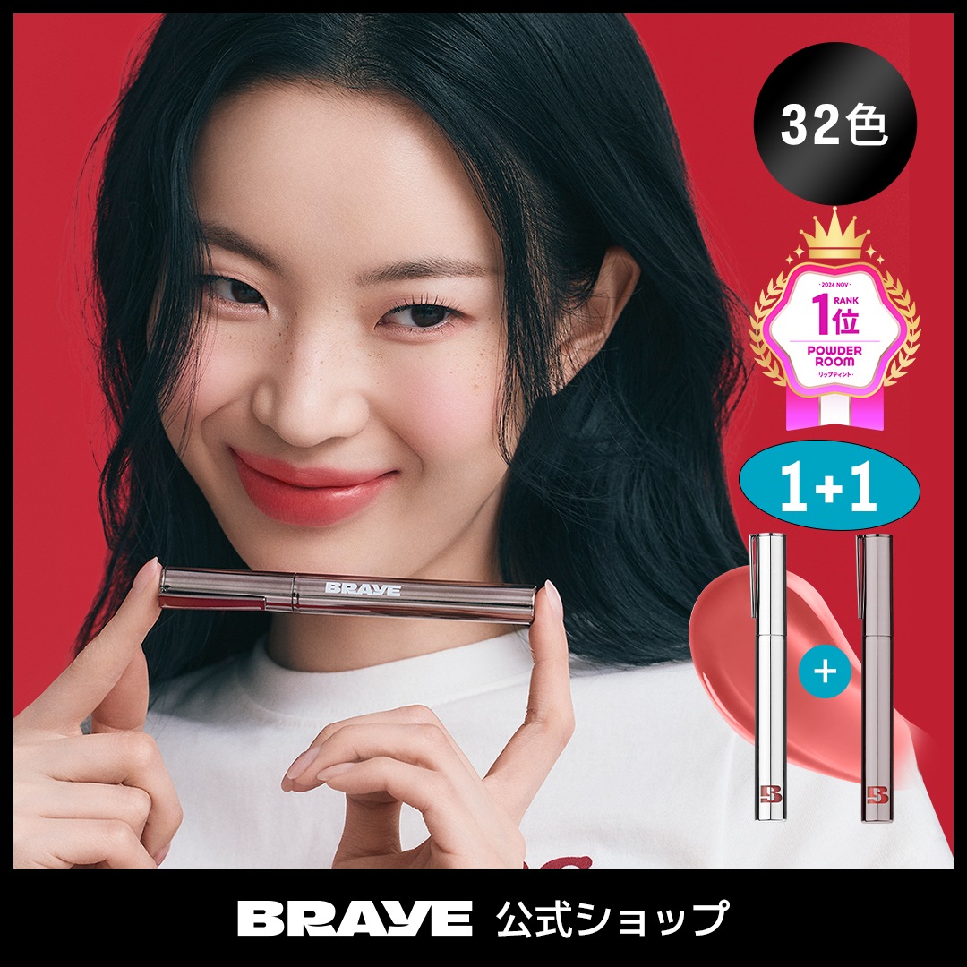 Qoo10] BRAYE 【1+1/公式】シングロウ/シンウォータ : ポイントメイク