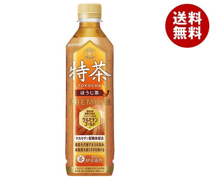 サントリー 伊右衛門(いえもん) 特茶 ほうじ茶【手売り用】【特定保健用食品 特保】 500mlPET*24本入*(2ケース)