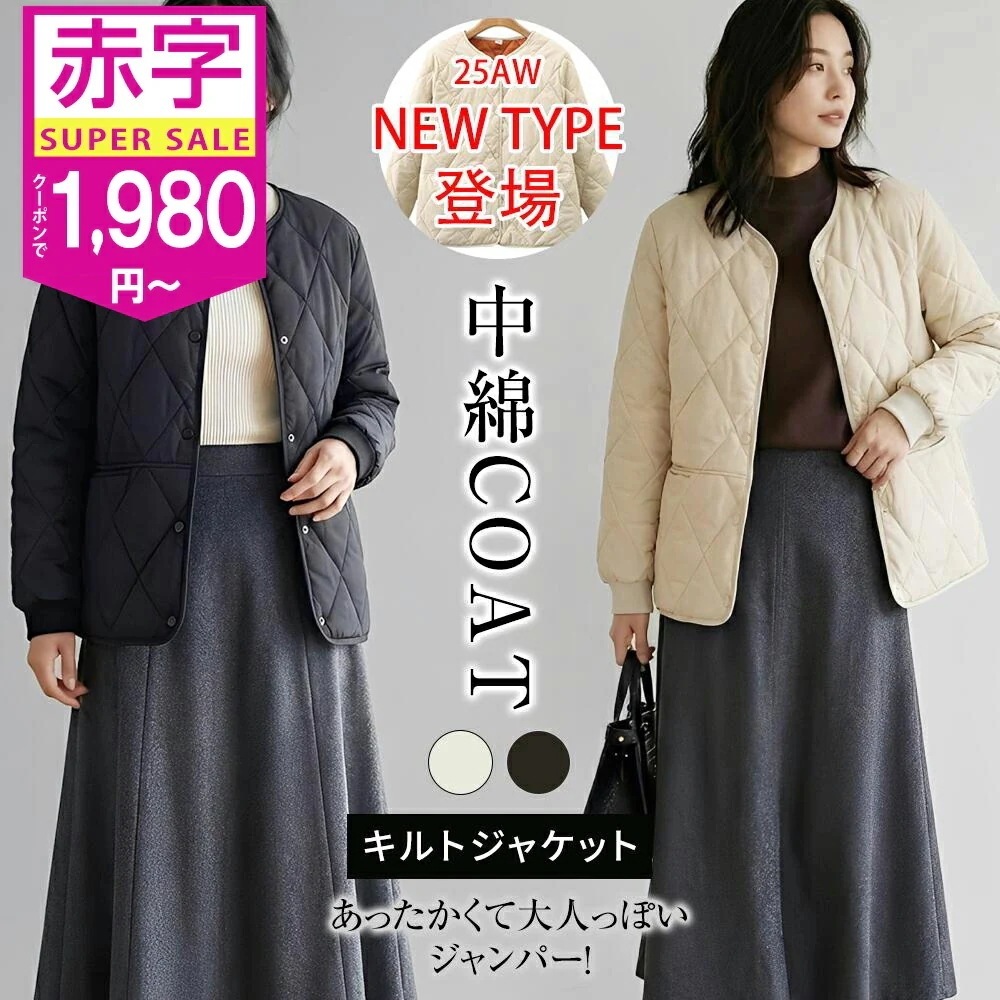 【赤字覚悟】コート アウター レディース　中綿　キルティングジャケット 秋冬 防寒 軽量 あったか 韓国風 ノーカラー ショートミディ丈 カジュアル ゆったり サイズ豊富 体型カバー 通勤 旅