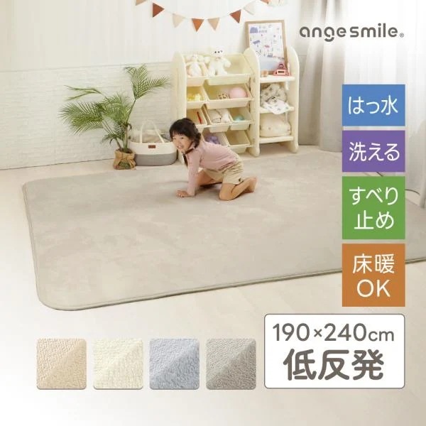 ラグ ラグマット 低反発 厚手 長方形 四角 洗える 撥水 滑り止め ふわふわ 190×240 ホットカーペット 床暖房 対応 ちゃいなび