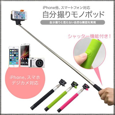 Qoo10] MONOPOD Z07-5 Z07-7 : スマートフォン・タブレットPC